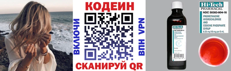 Кодеиновый сироп Lean Purple Drank  купить закладку  Игра 