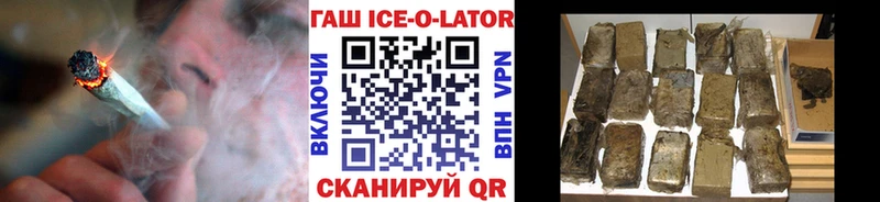 ГАШ ice o lator  Игра 