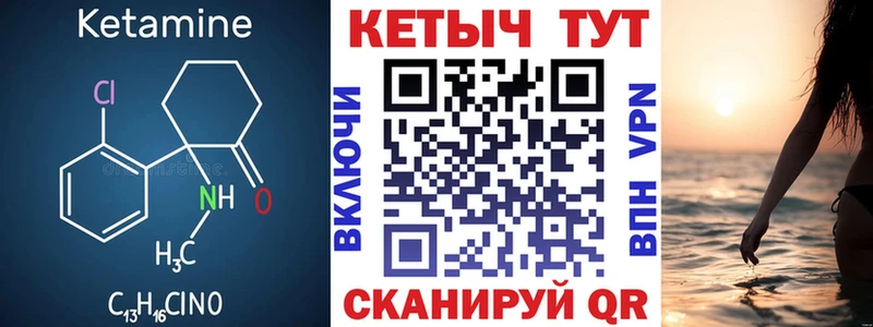 КЕТАМИН ketamine  где можно купить   Игра 