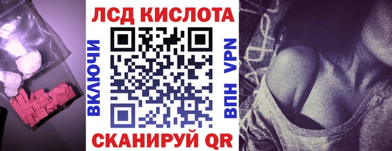 LSD-25 экстази кислота  Игра 