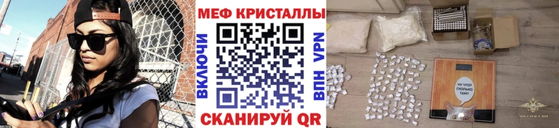 МЯУ-МЯУ mephedrone mega вход Игра где купить наркоту