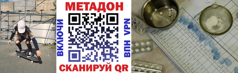 МЕГА зеркало  Игра  МЕТАДОН VHQ  продажа наркотиков 
