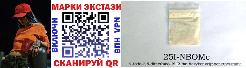 Марки NBOMe 1,8мг  Игра 